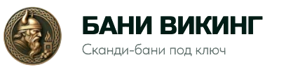 Бани-бочки